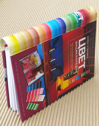 Цвет: энциклопедия