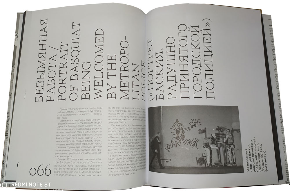 Бэнкси. Несущий любовь в полуразрушенный мир