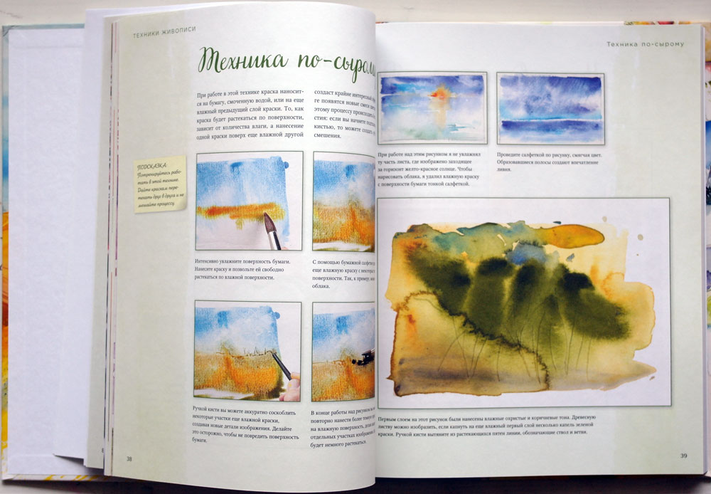 Акварель. Полный курс рисования. Основы, техники, сюжеты