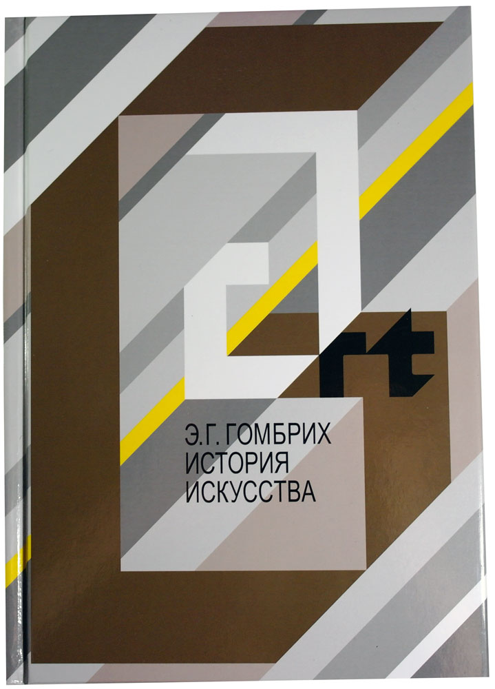 История искусства