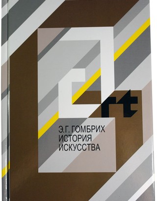 История искусства