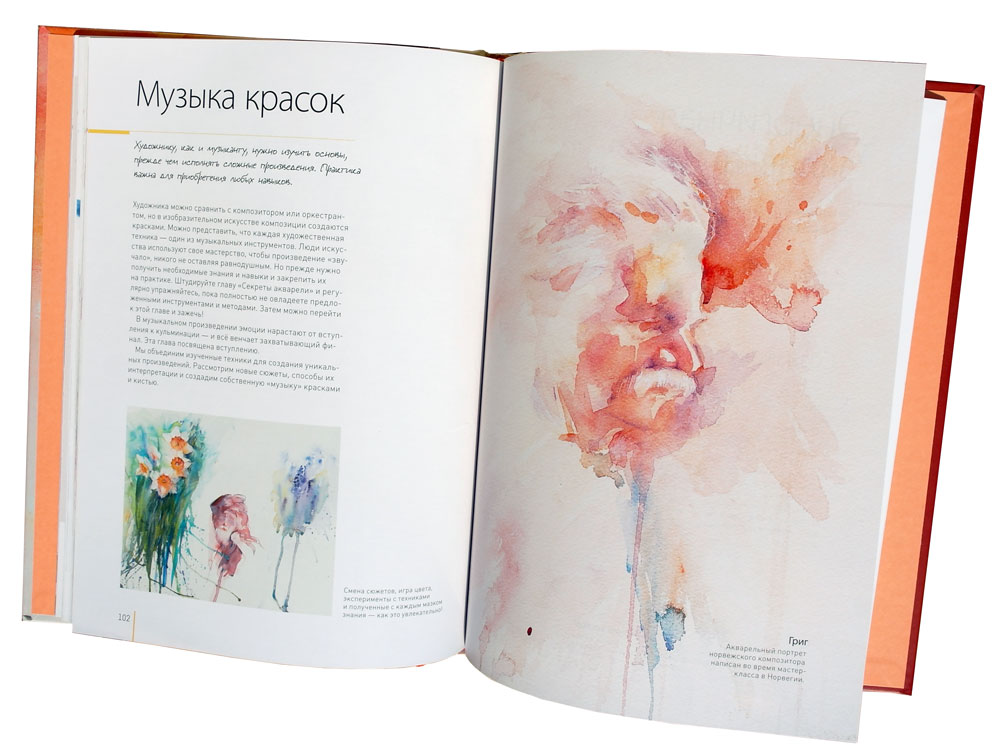 Атмосферная акварель