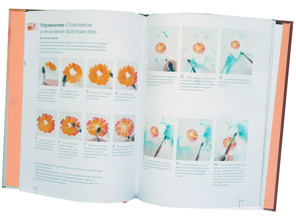 Атмосферная акварель