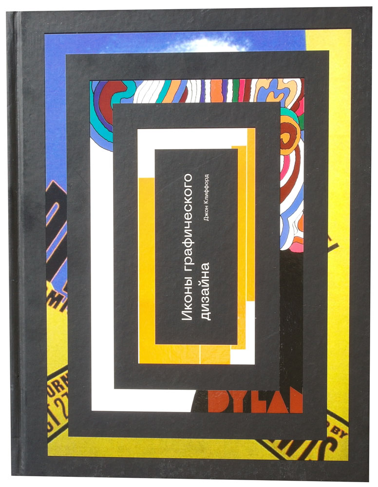 Иконы графического дизайна