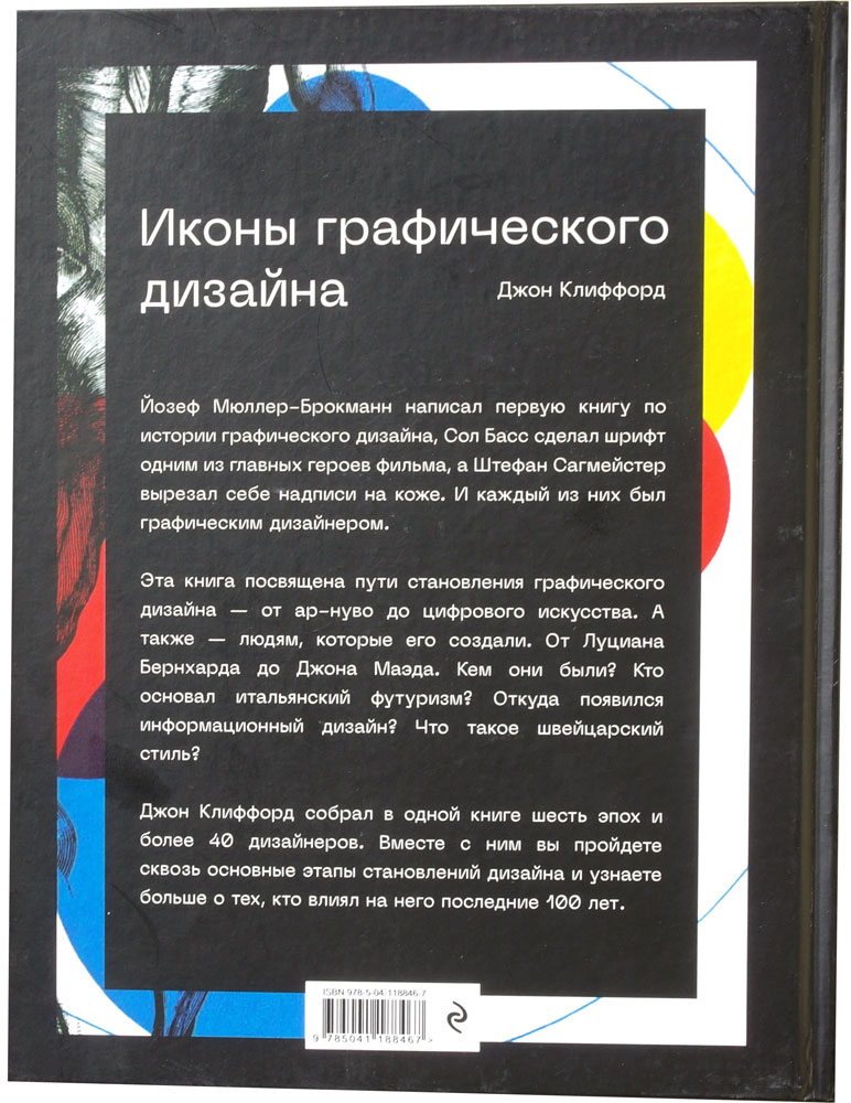 Иконы графического дизайна