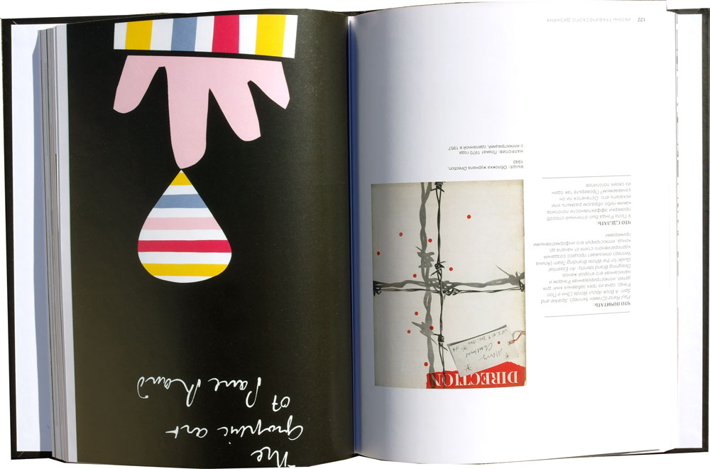 Иконы графического дизайна