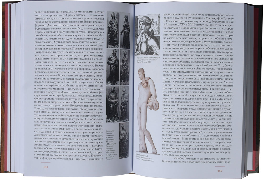 История Итальянского искусства в эпоху Возрождения: XIV-XV столетия