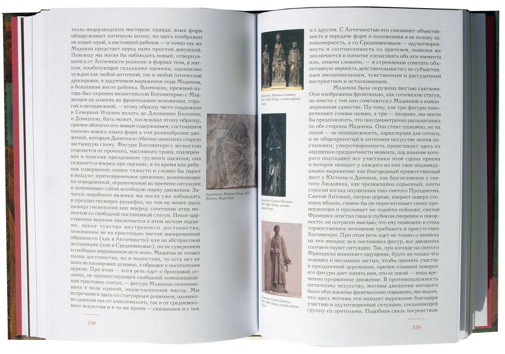 История Итальянского искусства в эпоху Возрождения: XIV-XV столетия