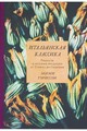 Итальянская классика: рецепты и вкусные традиции от Турина до Сицилии