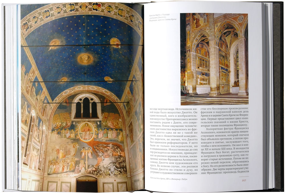 Краткая история искусств