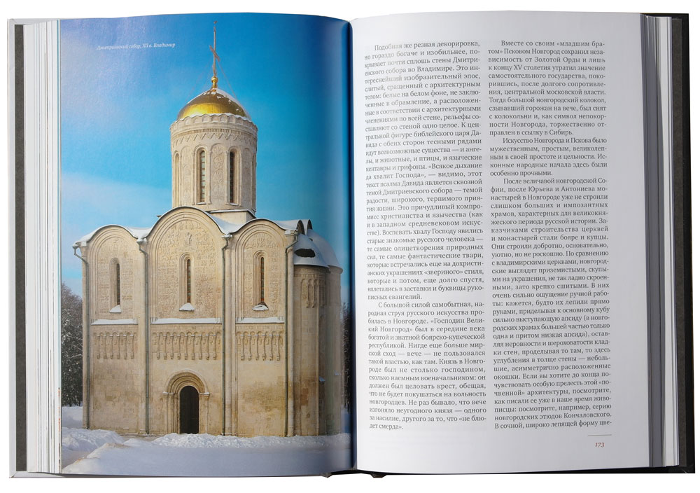 Краткая история искусств