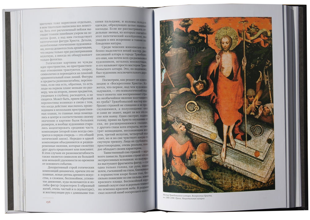 Краткая история искусств