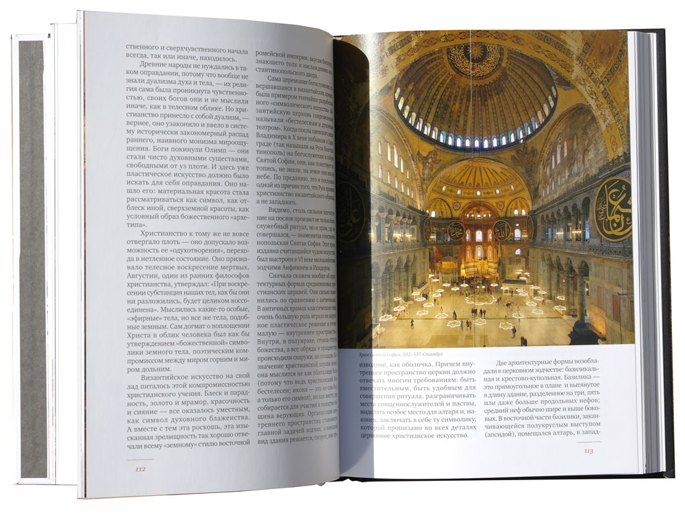 Краткая история искусств