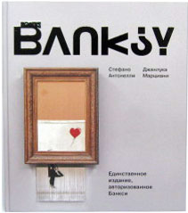 BANKSY