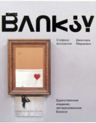 BANKSY