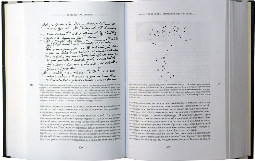 Космос. Иллюстрированная история астрономии и космологии