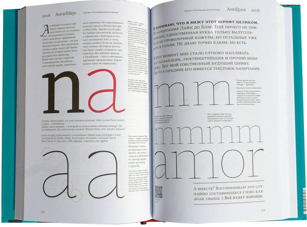 Книга про мои буквы. Юрий Гордон