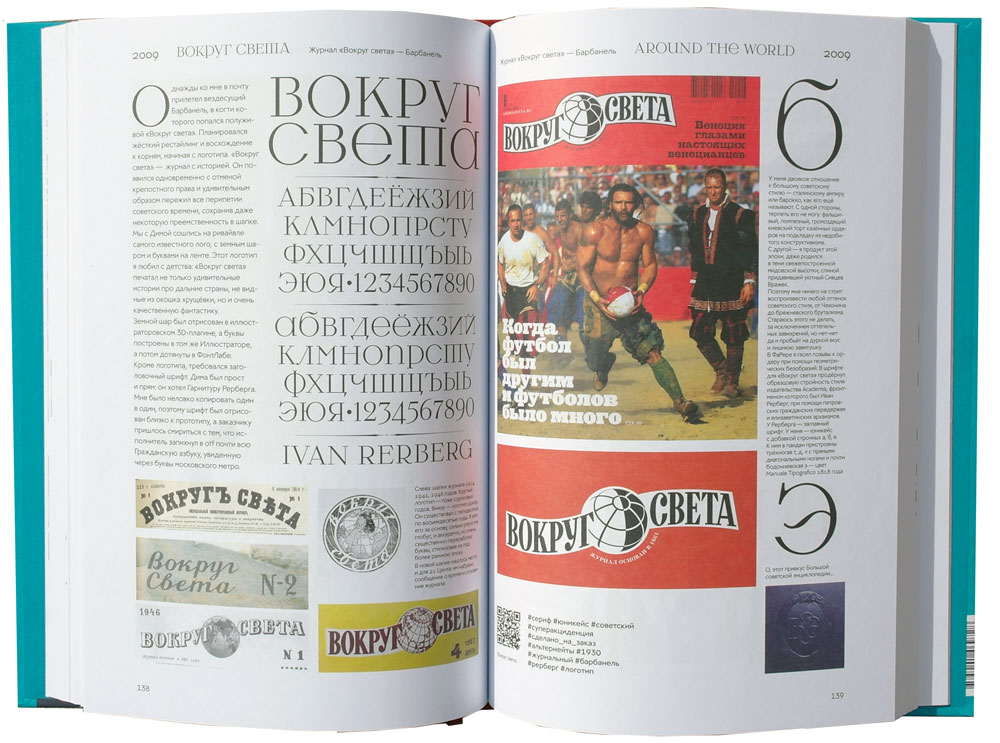 Книга про мои буквы. Юрий Гордон