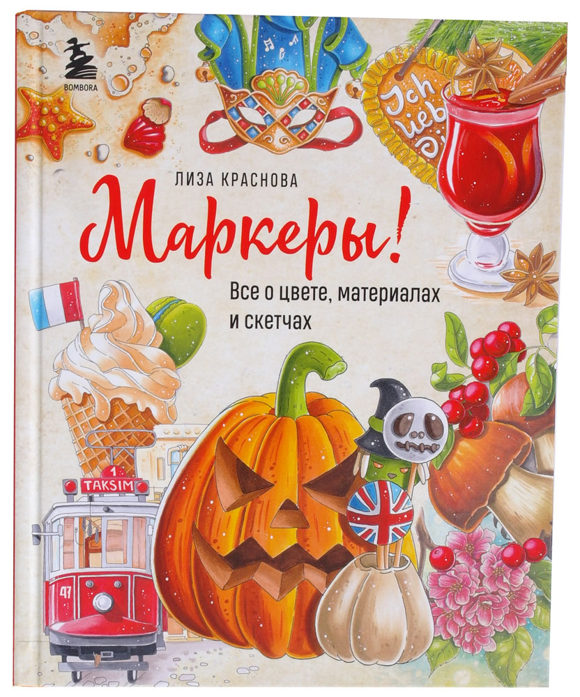 Маркеры! Все о цвете, материалах и скетчах