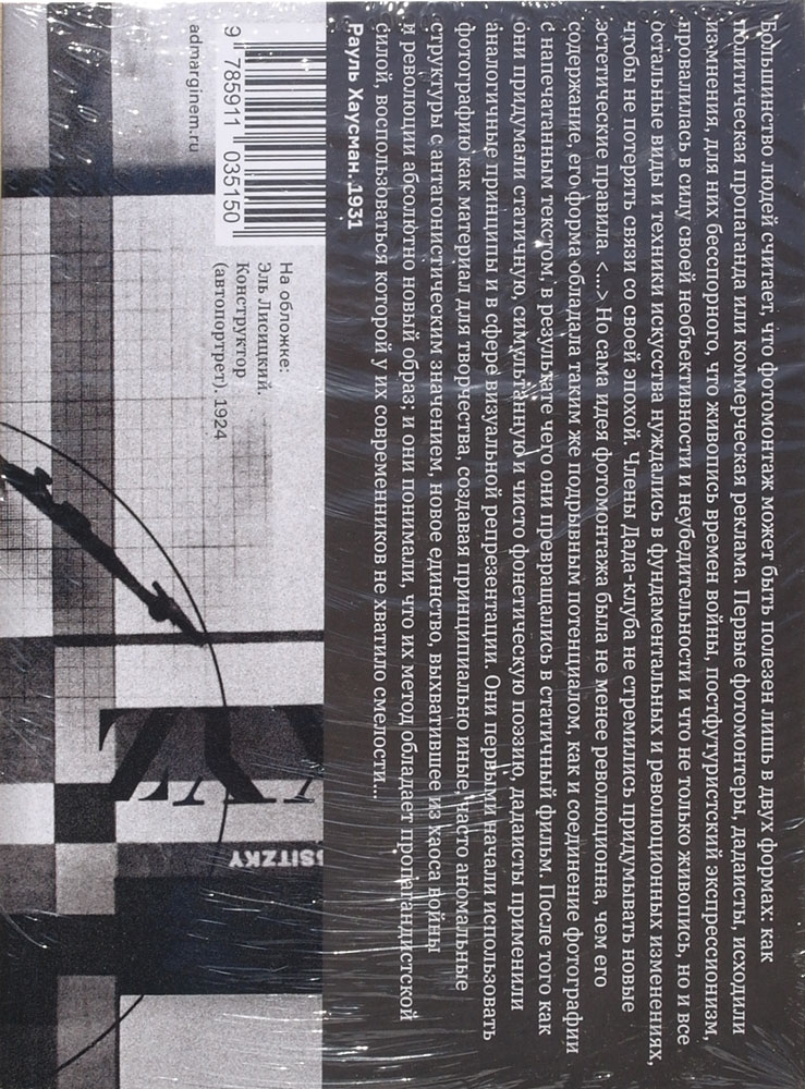 Фотомонтаж