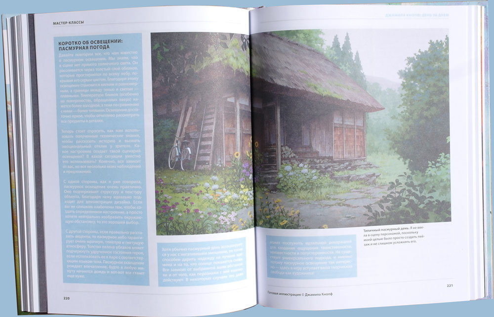 Цвет и свет: полное пособие по теоретическим основам