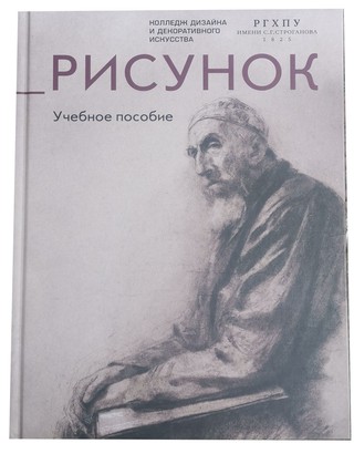 Рисунок. Учебное пособие