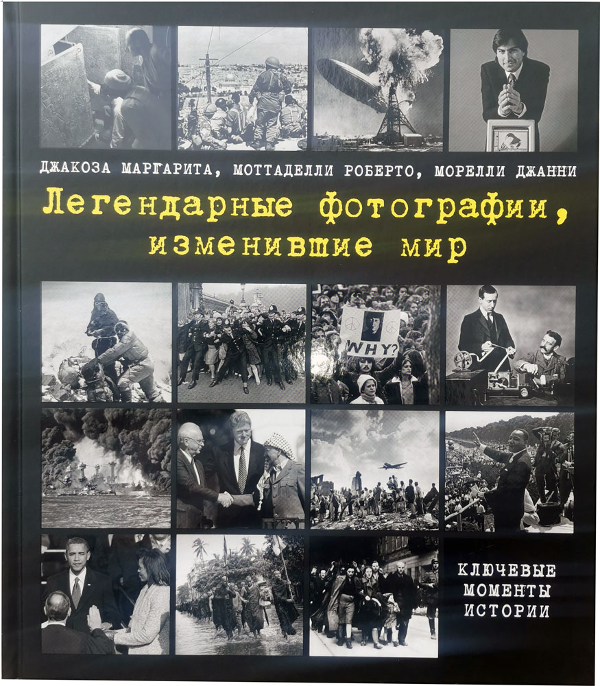 Легендарные фотографы, изменившие мир