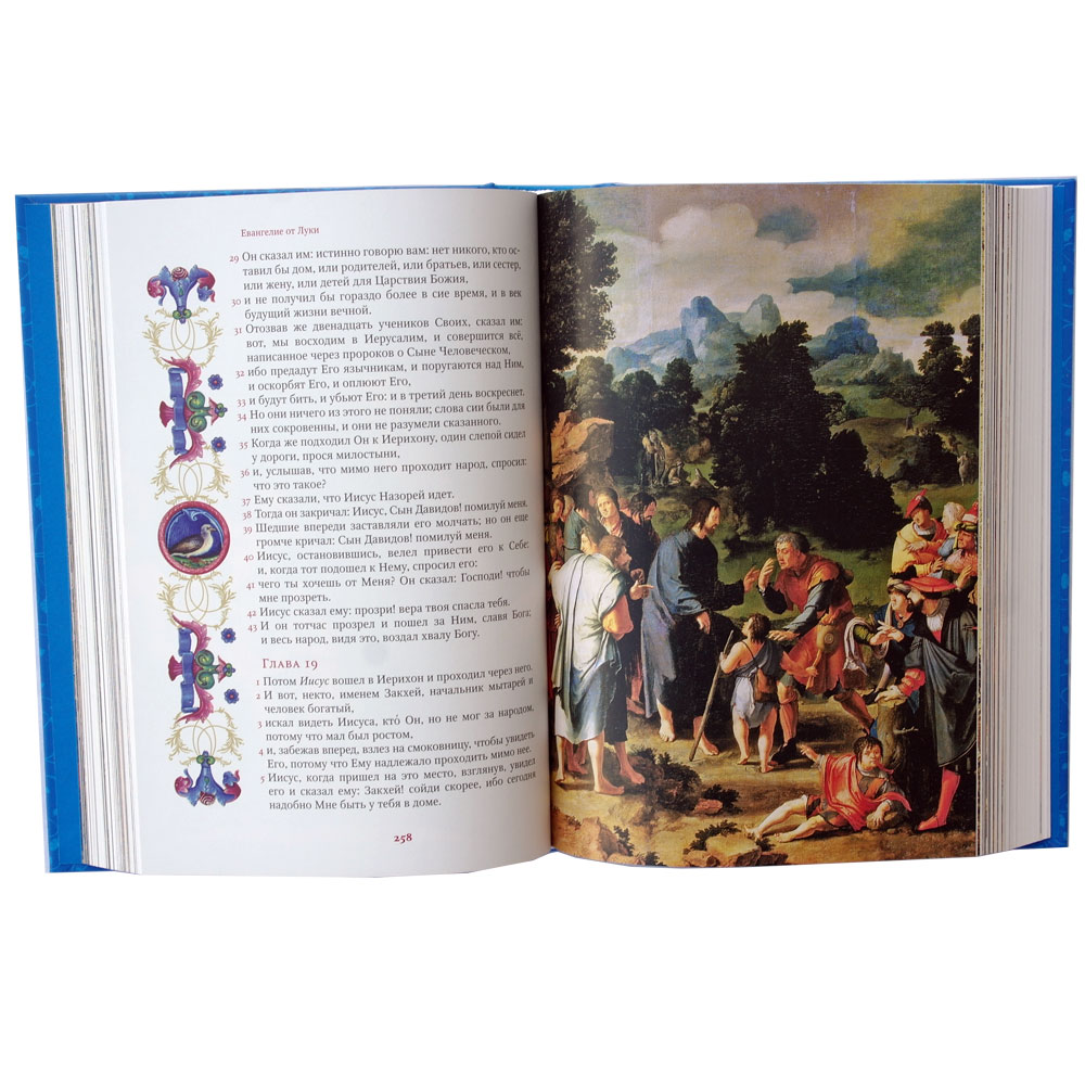 Новый Завет