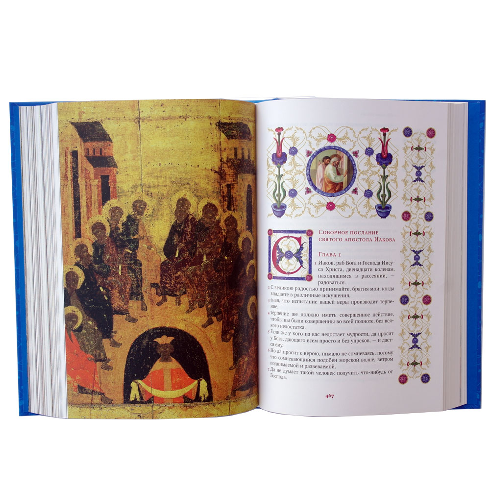 Новый Завет