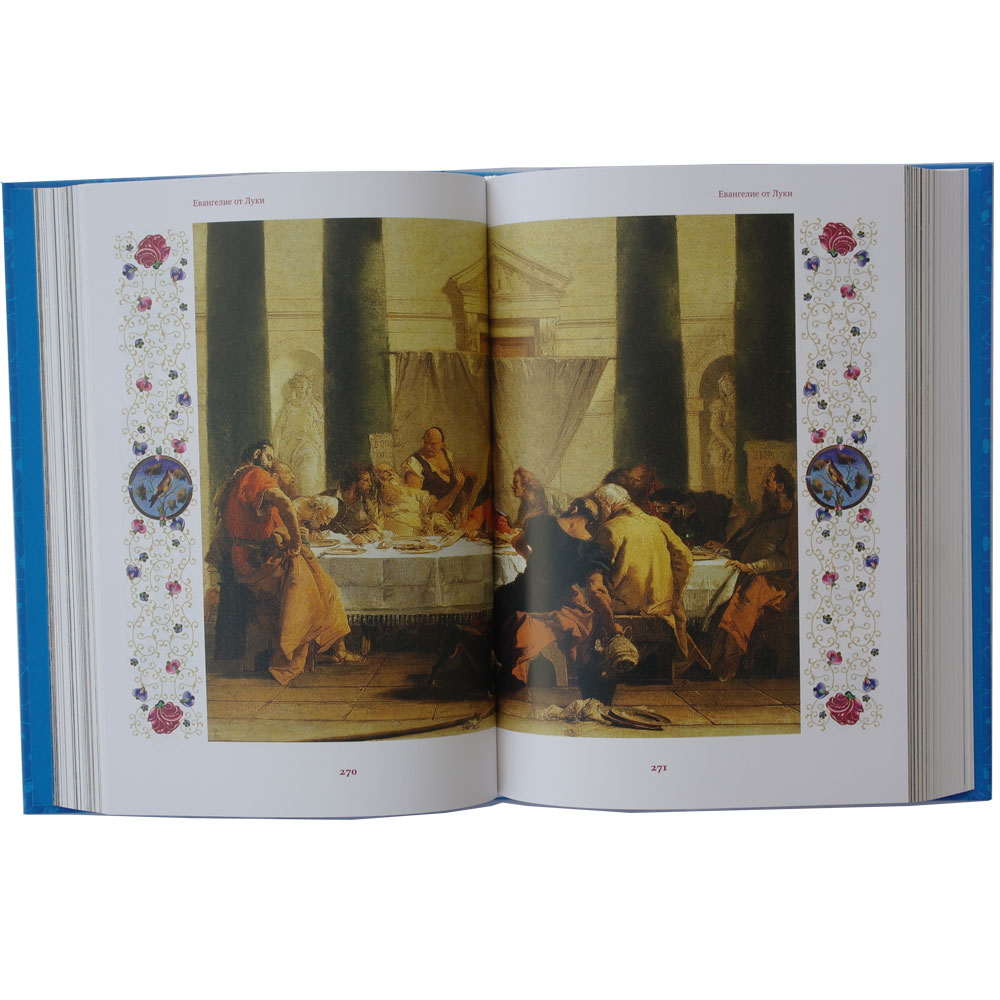 Новый Завет