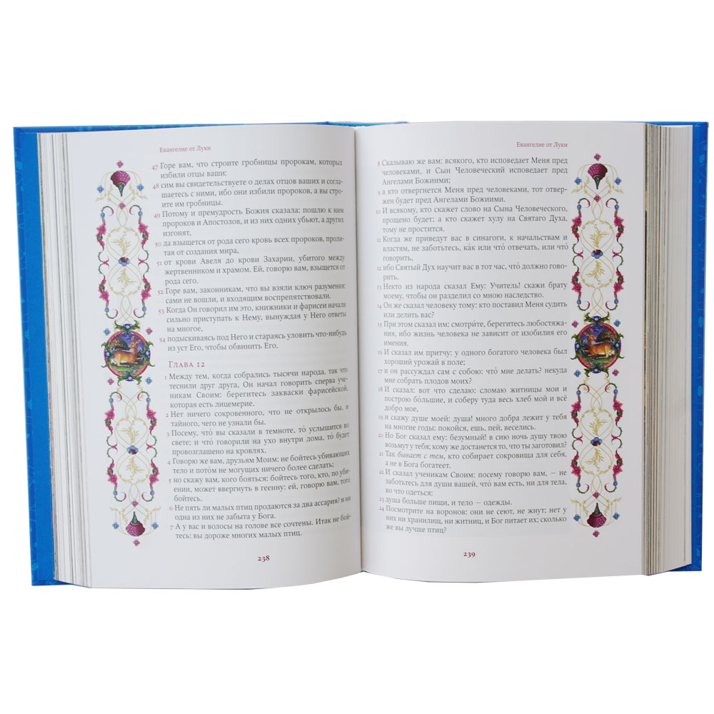 Новый Завет