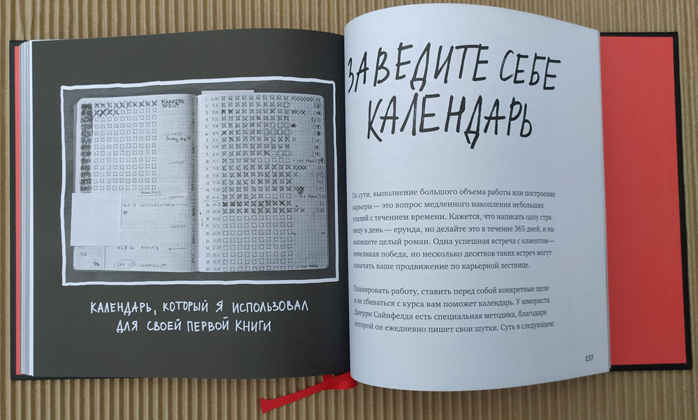 Кради как художник.10 уроков творческого самовыражения