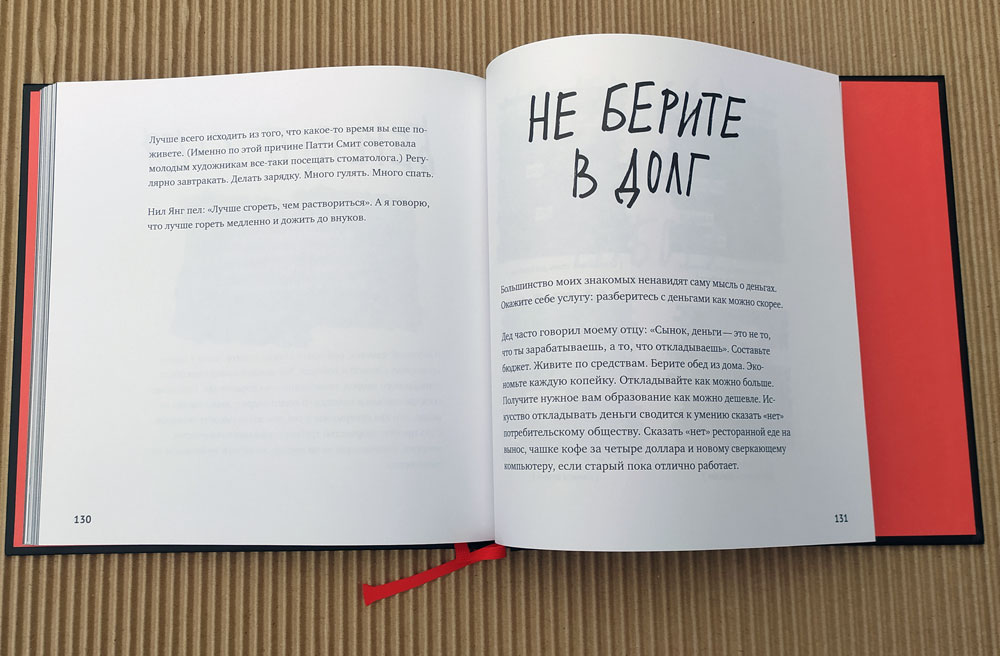 Кради как художник.10 уроков творческого самовыражения