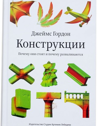 Конструкции