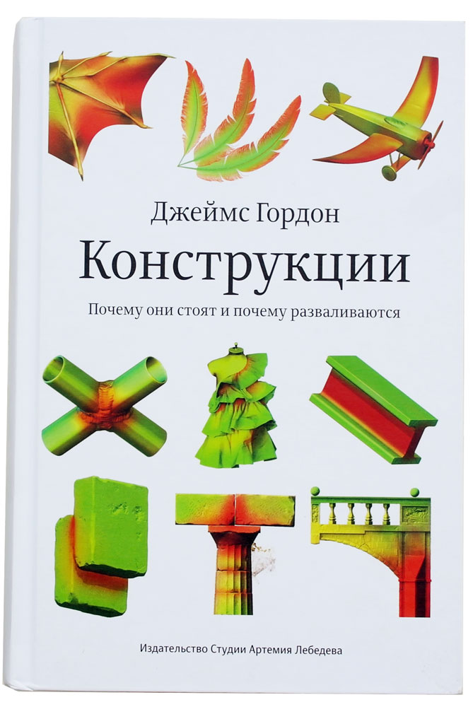 Конструкции